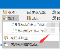 Outlook2016如何设置自动接收邮件间隔时间？