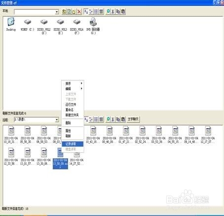 怎么用网络人屏幕录像软件