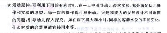 如何写好一篇幼儿园教案