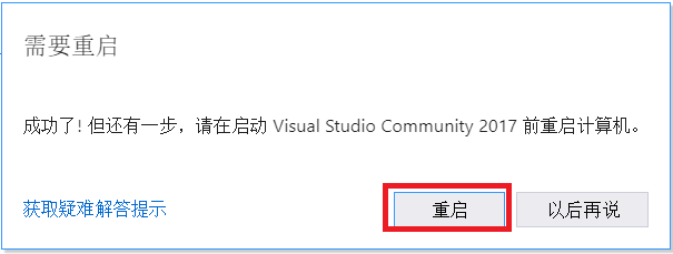 cocos2dx安装教程win10