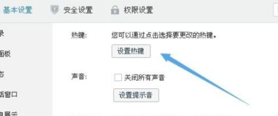 截屏在哪里设置