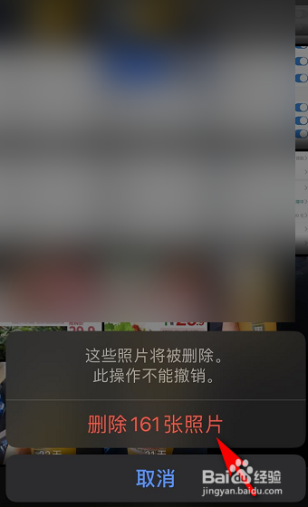 怎么彻底删除苹果手机上的照片