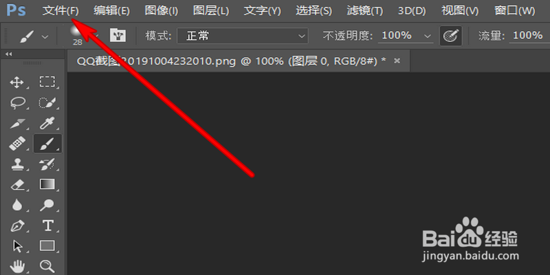 ps文件保存的格式选择