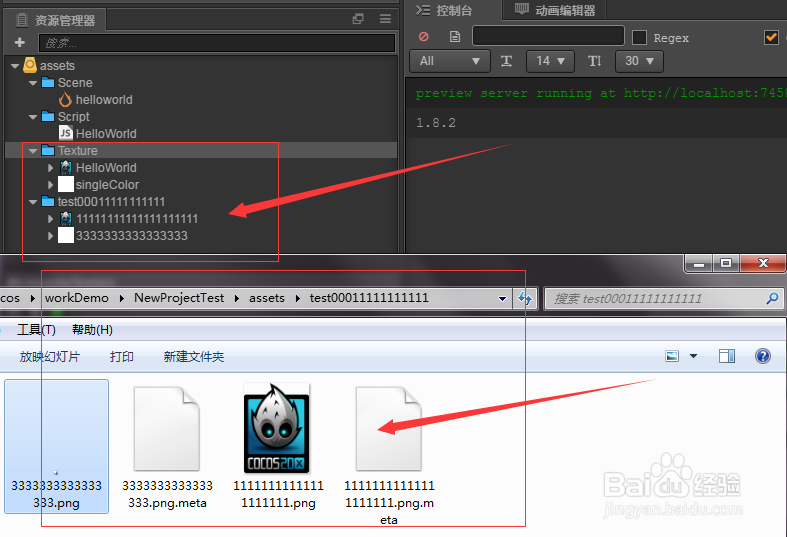解决cocos creator编辑器uuid collision的问题