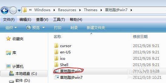 win7如何保存桌面主题图片_背景图片
