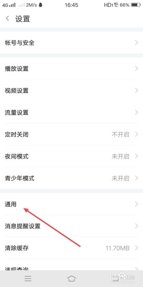 斗鱼App怎么开启历史观看记录