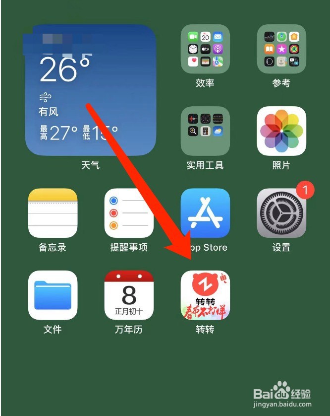 转转如何更换头像
