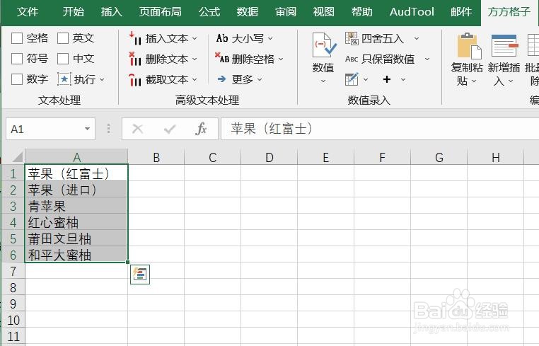 Excel如何批量实现文本查找匹配