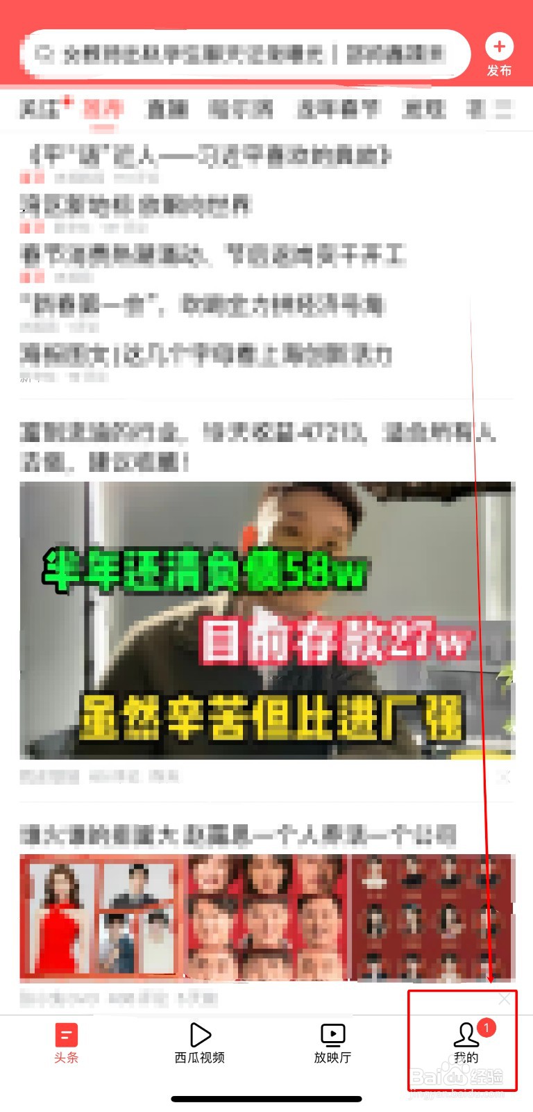 今日头条怎样开启提前上传作品,减少等待时间