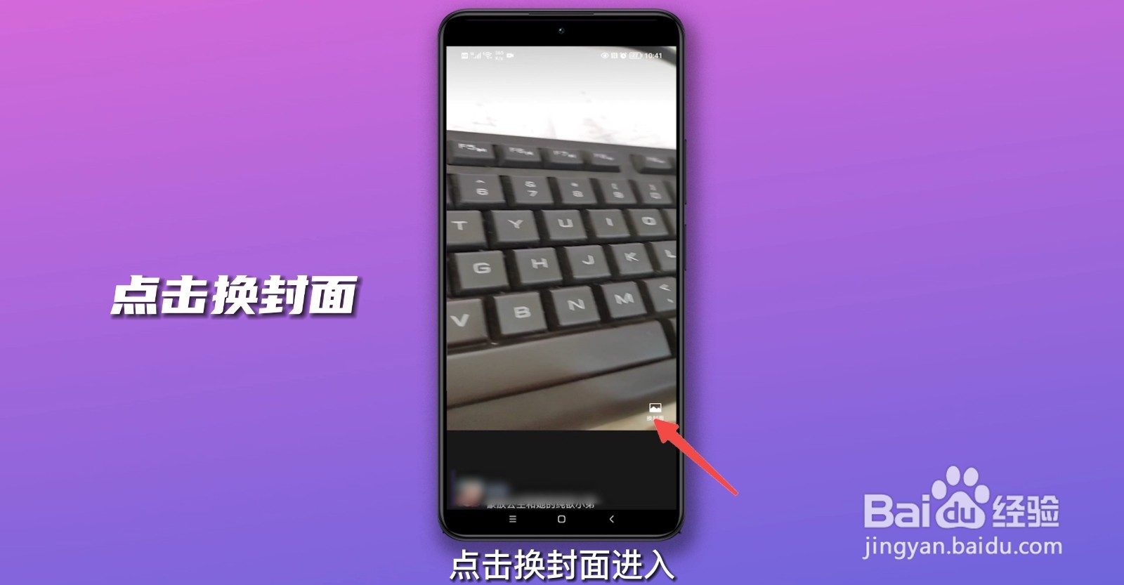 微信背景视频怎么设置