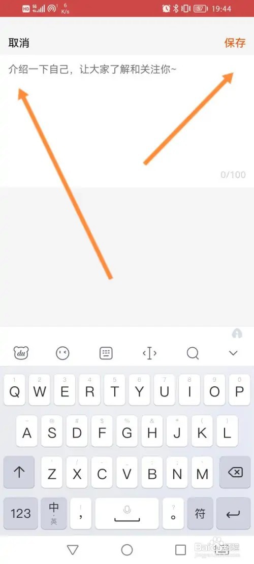 淘宝逛逛怎么设置个人签名
