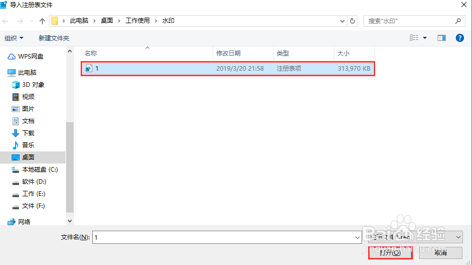 win10如何备份还原注册表，注册表备份还原方法