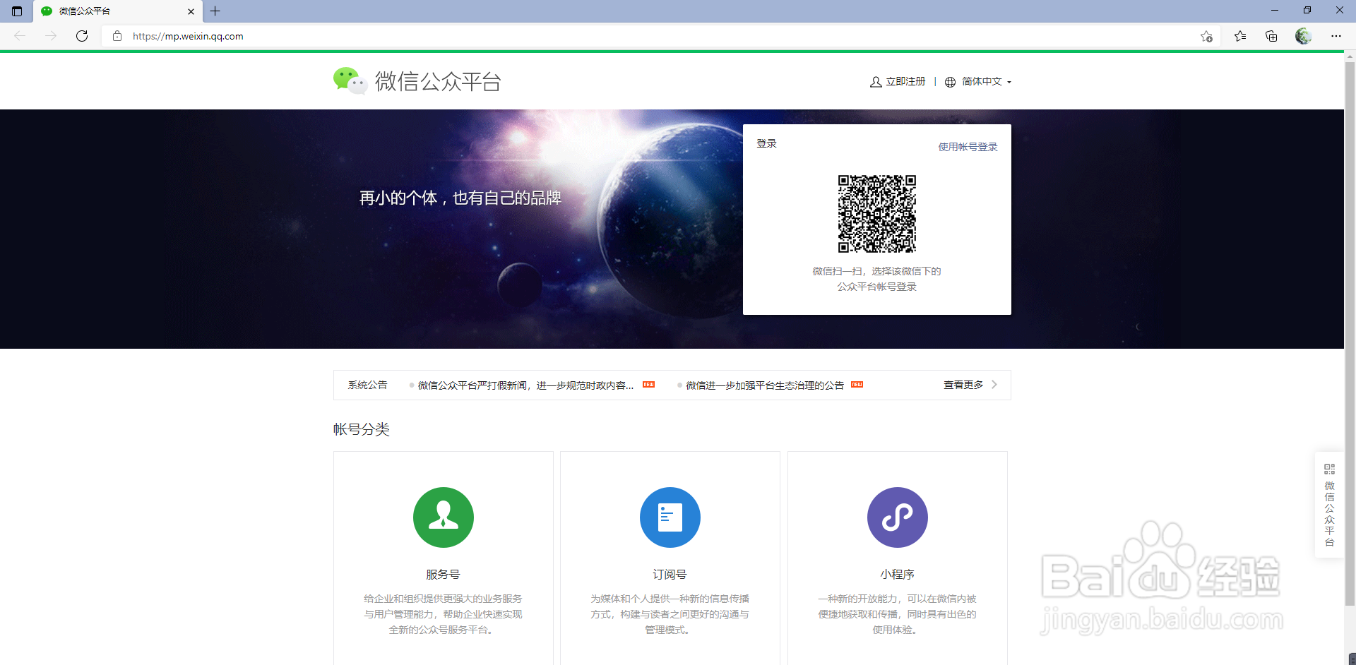 如何建立微信小程序