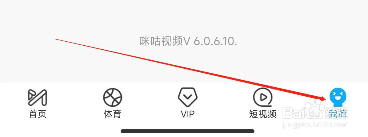 咪咕视频怎样分享客户端