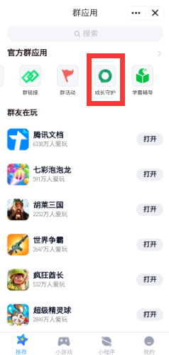 如何查看王者荣耀的登录记录？