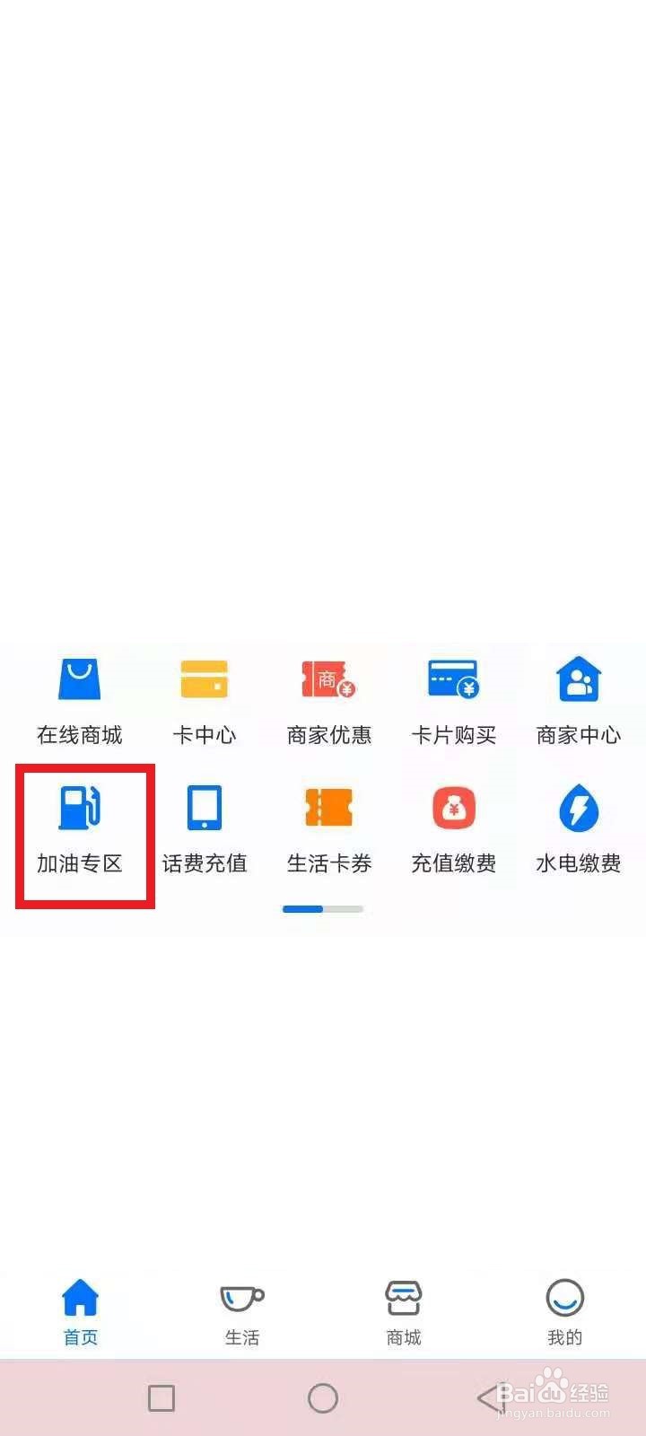 山东一卡通在哪里能用