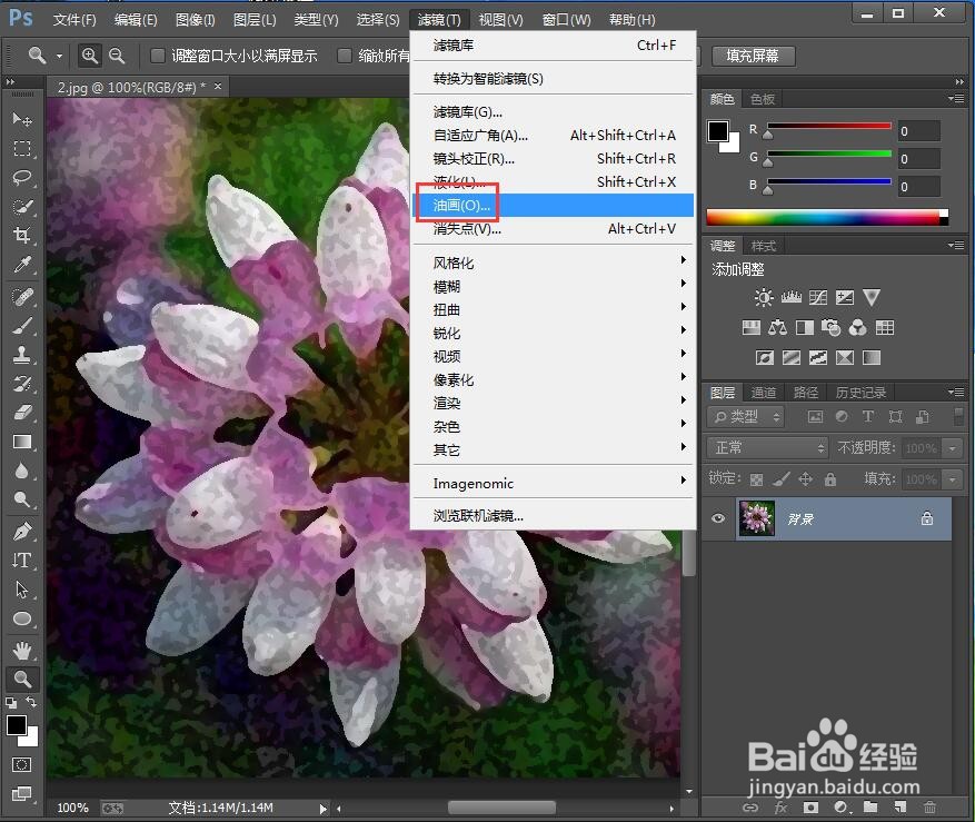怎样在ps中给图片添加海绵和油画效果