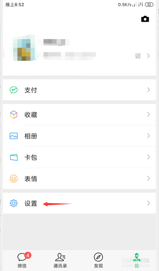 手机微信怎么批量屏蔽部分好友或是自己朋友圈？
