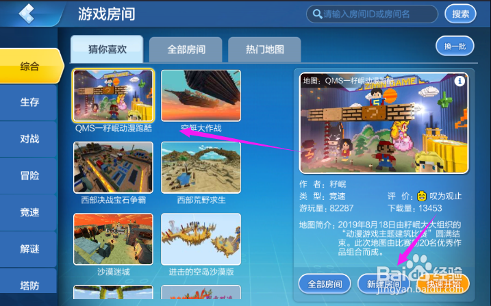 乐高无限怎么创建房间
