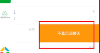微信不加黑名单怎么隐藏好友