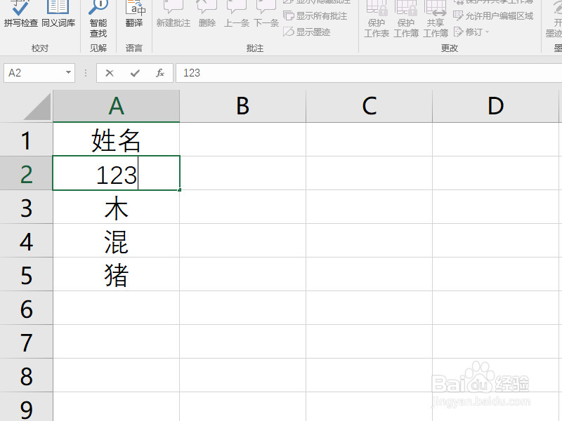 Excel无法编辑怎么办？