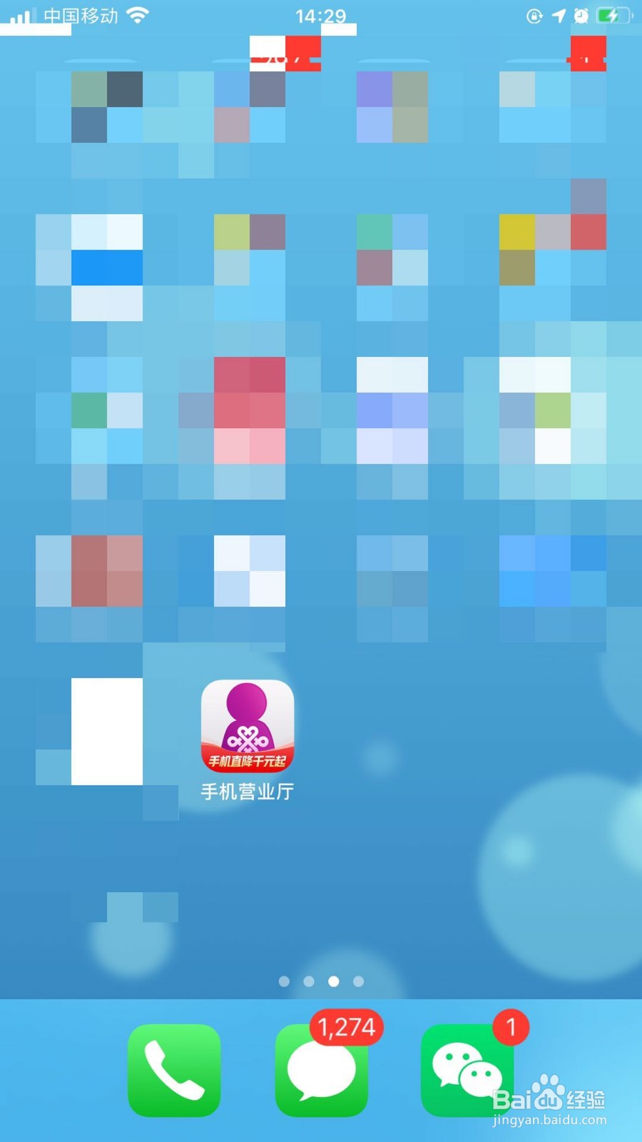 移动号转联通怎么转