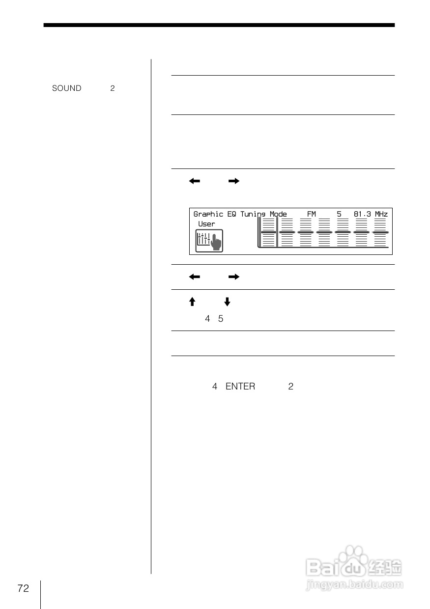 SONY WX-C100REC/WX-88REC汽车音响说明书:[4]