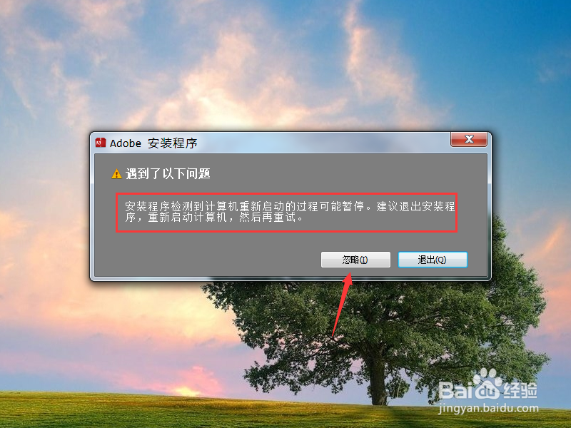 如何安装Adobe CC 2015