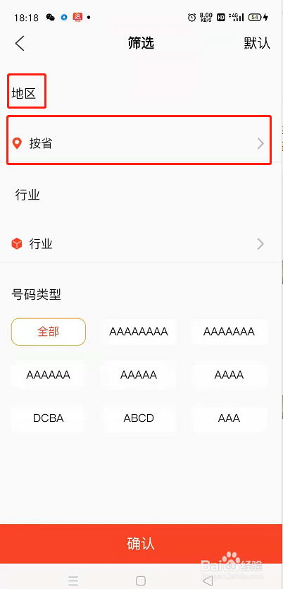 看角如何解锁人脉结交好友？