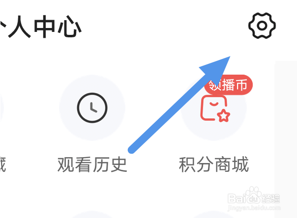 中国体育APP怎样开启后台音频播放选项