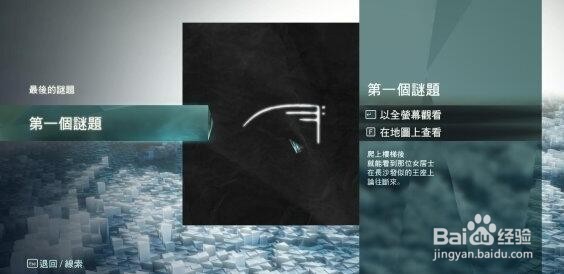 刺客信条大革命水星护甲之室如何解谜?