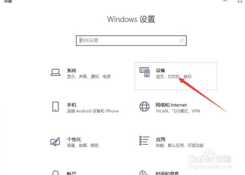 联想笔记本怎么关闭触摸板?