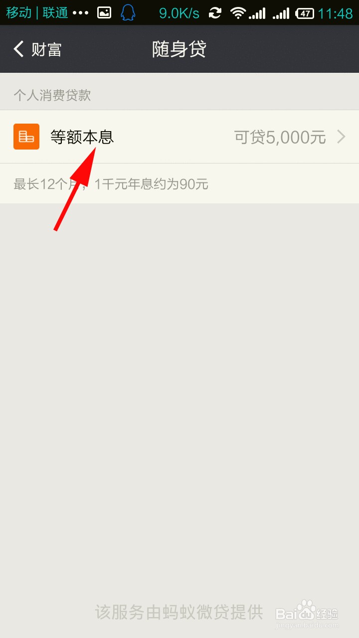 支付宝钱包怎么货款