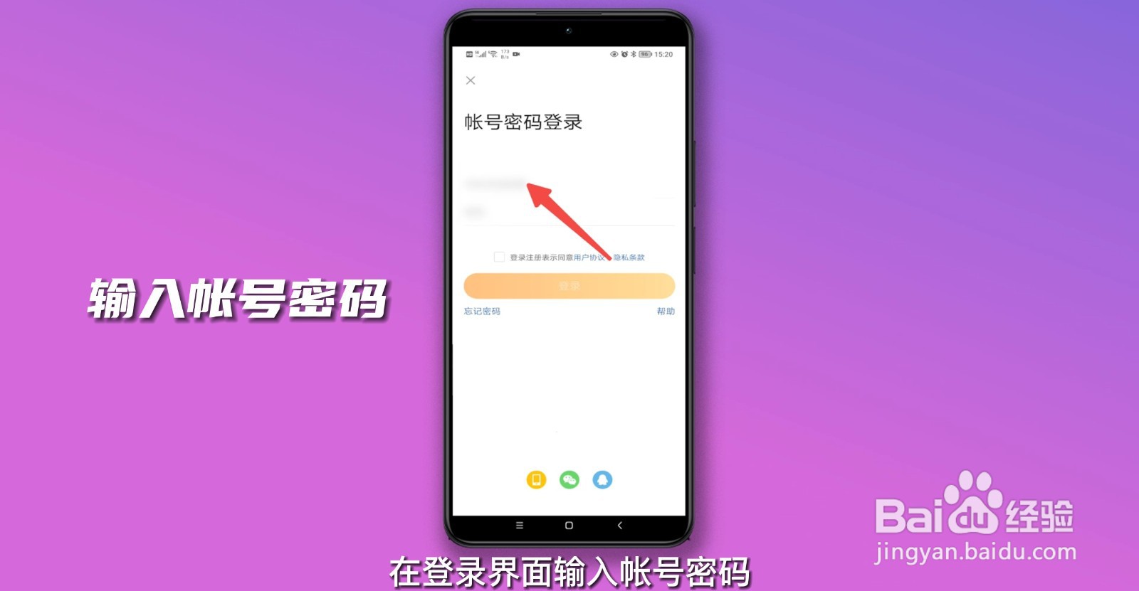 微博小号怎么注册