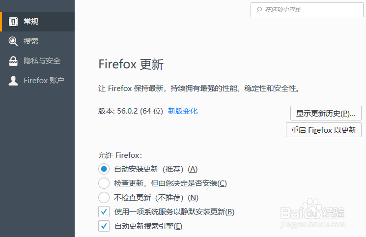 Firefox Quantum恢复之前老版,下载安装设置