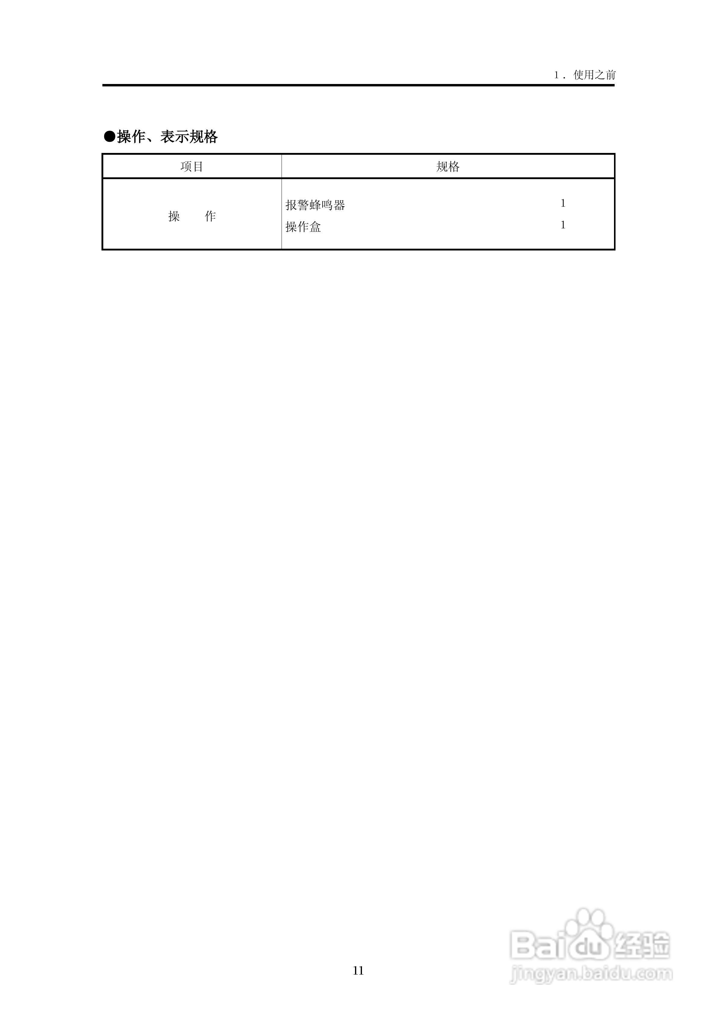 YUDO STEC-NA2机械手用控制器说明书:[2]