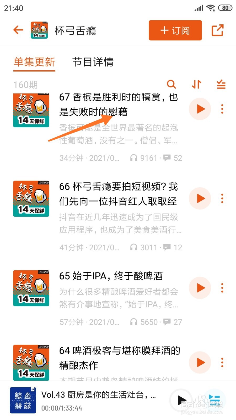 小宇宙中怎么查看也是失败时的慰藉
