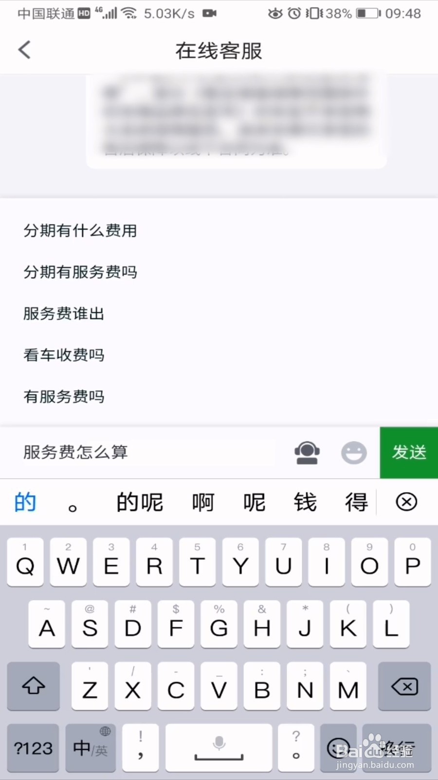 瓜子二手车服务费9%怎么算的