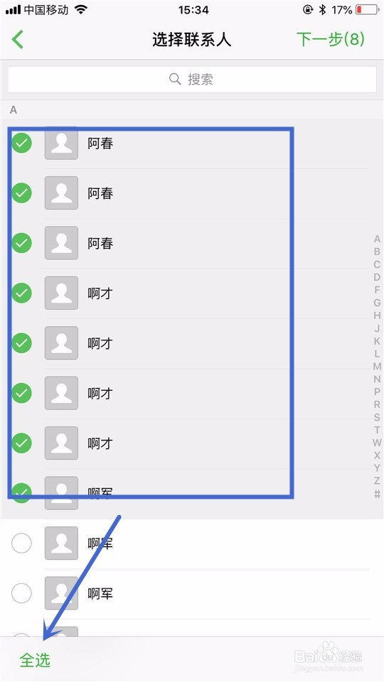 如何用苹果手机群发短信