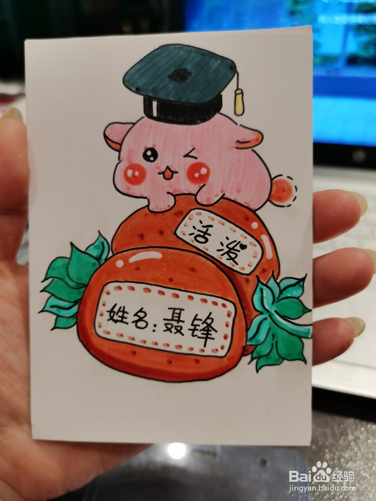 怎样制作一年级名牌