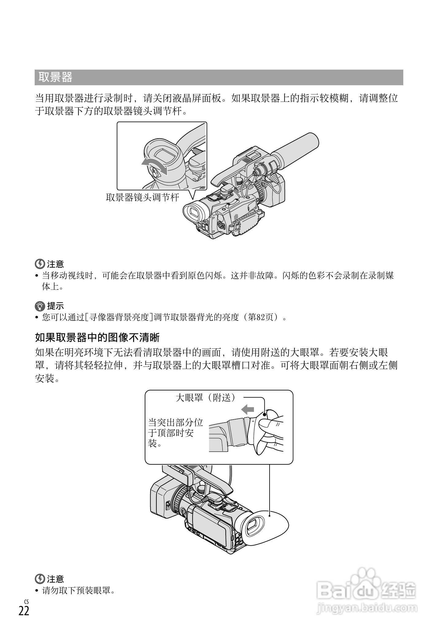 索尼 HXR-NX70C数码摄像机使用说明书:[3]