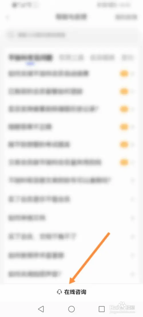 不挂科软件如何在线联系客服