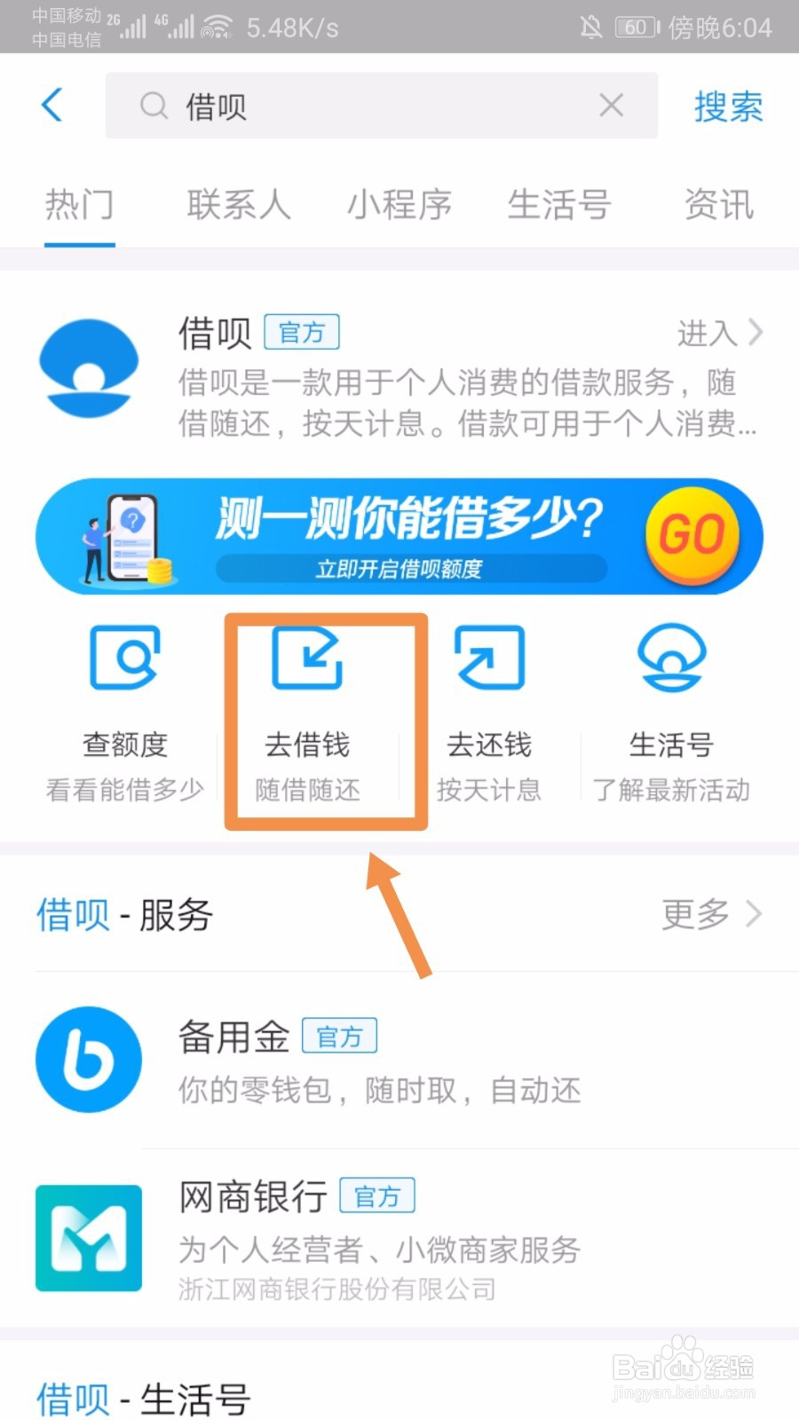 支付宝花呗借呗被停用了怎么才能恢复
