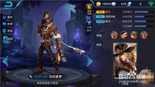 王者荣耀马可波罗作战技巧