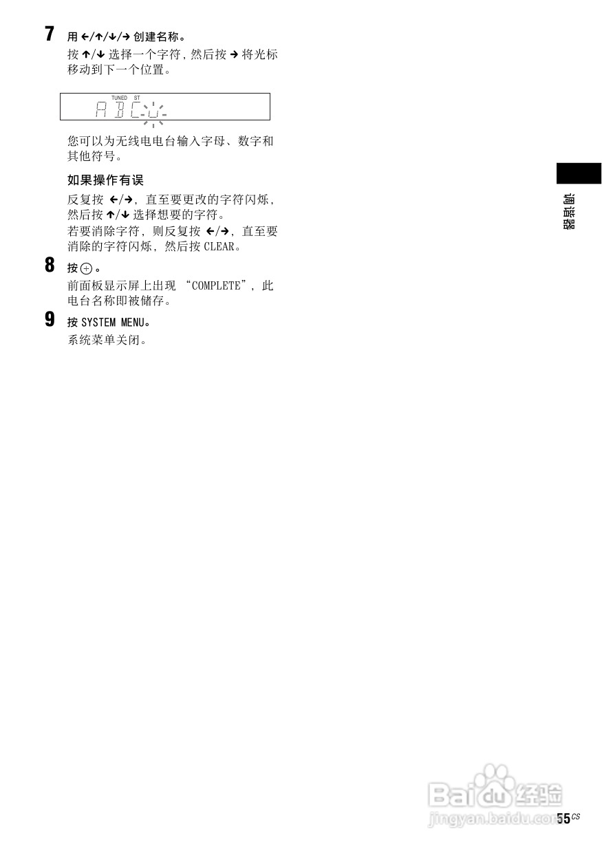 索尼BDV-E800W家庭影院使用说明书:[3]