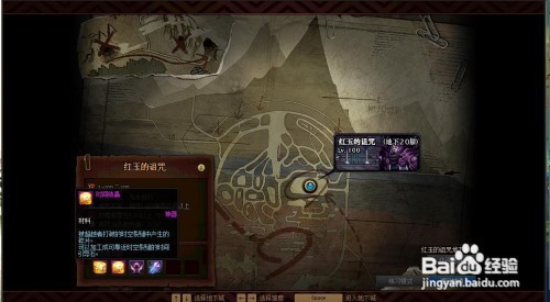 红玉的诅咒攻略