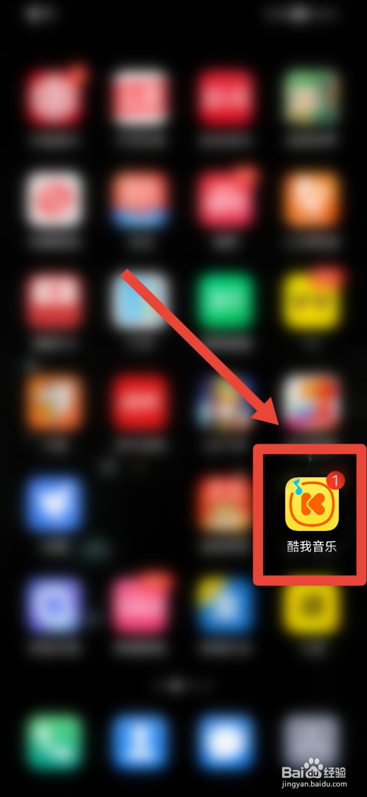 酷我音乐APP怎样设置彩铃