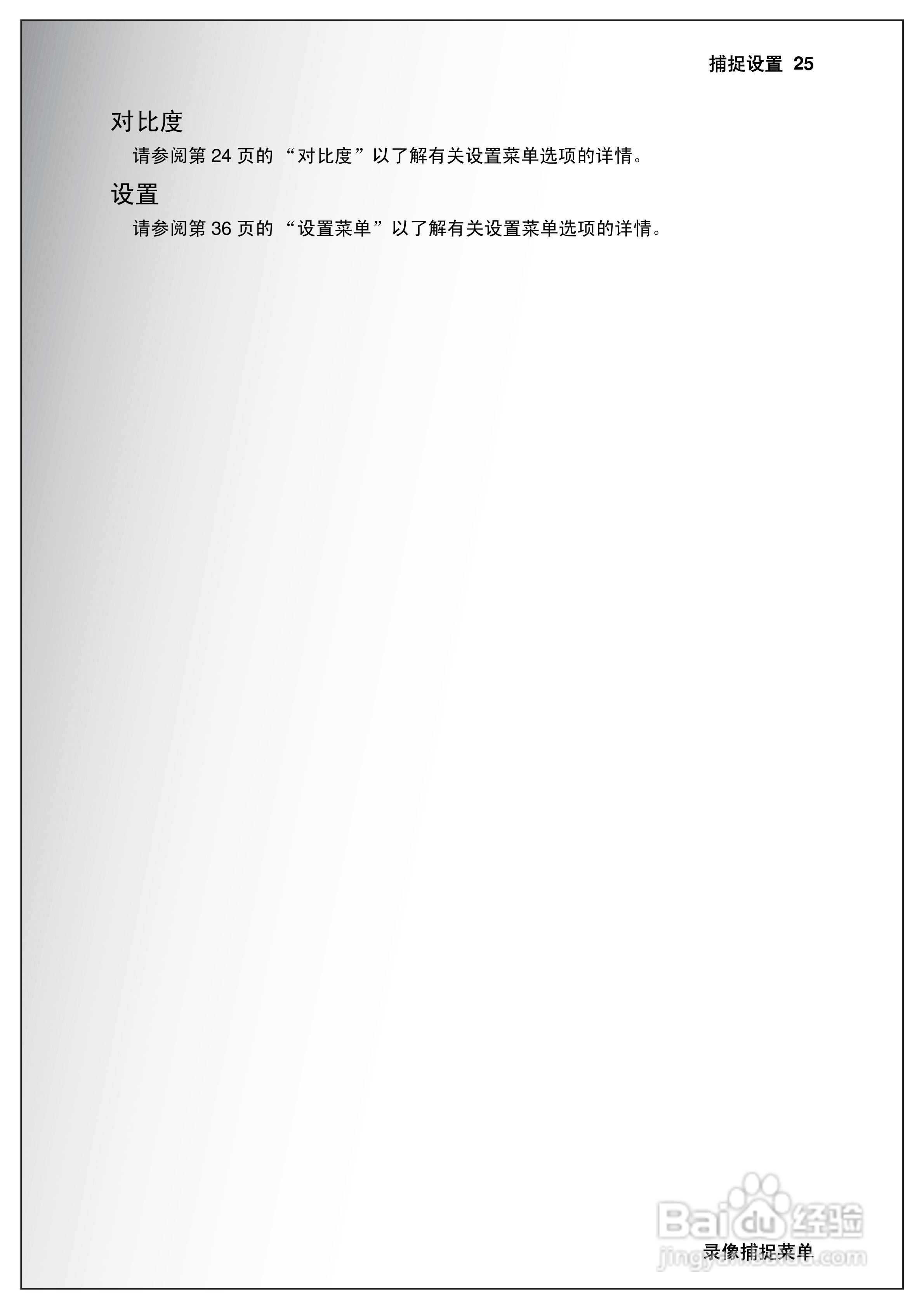 天语E630a手机说明书:[4]