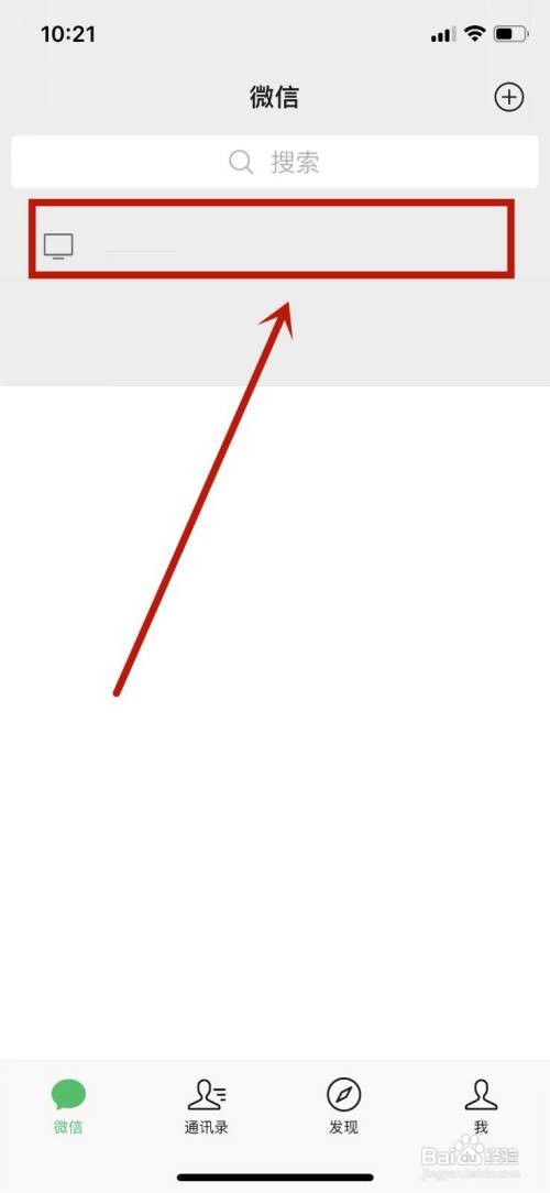 电脑登录微信后如何关闭手机微信通知