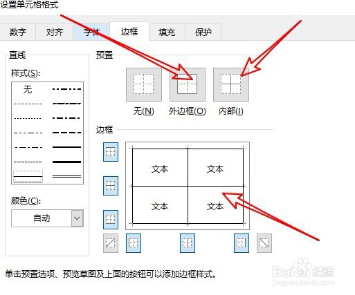 excel2019怎么样设置打印表格的边框